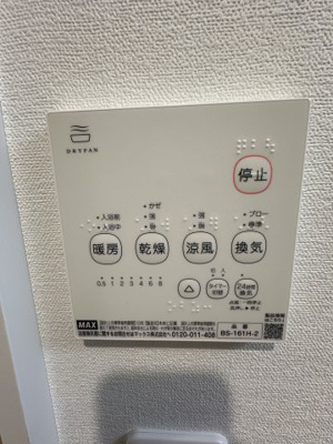 【設備】 | ベイルーム長後