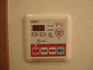 【その他】 | プランドール大和 | 浴室乾燥機