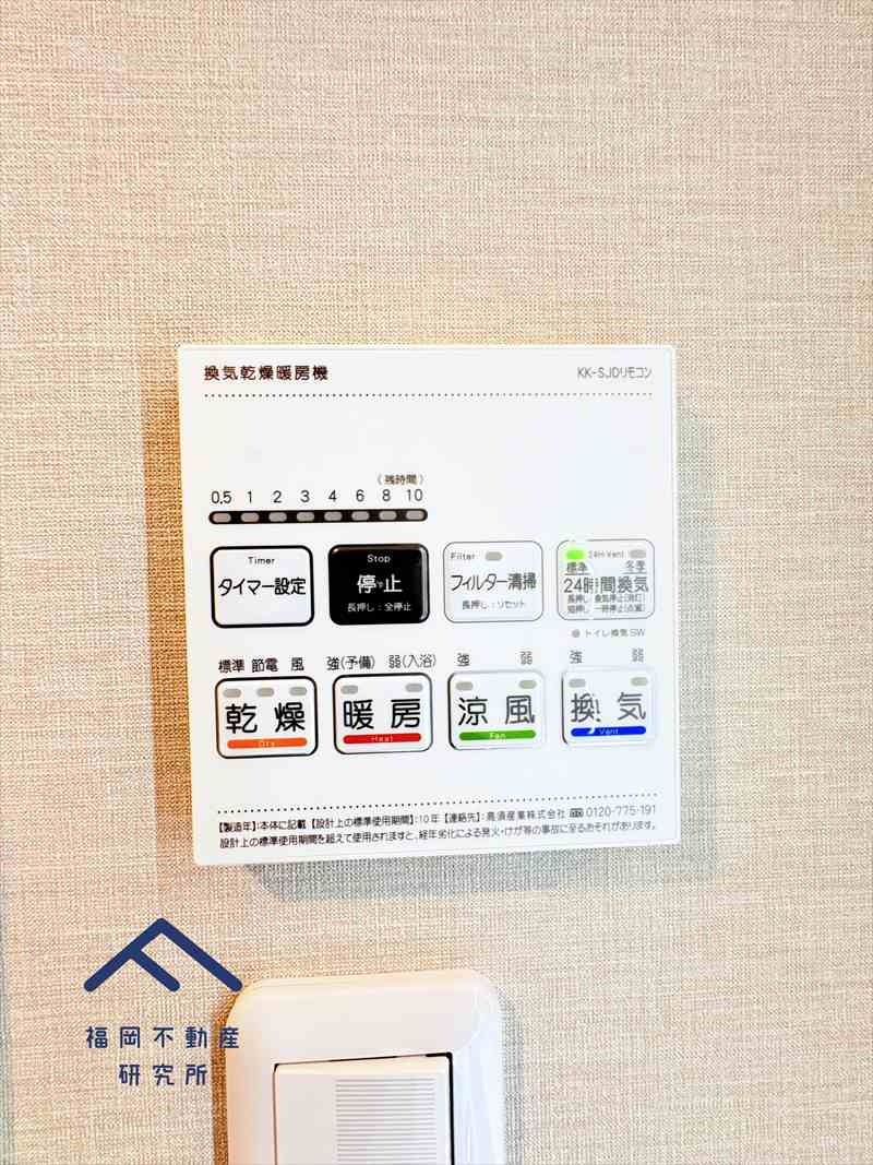 ジョイナス天神タワーの冷暖房・空調設備