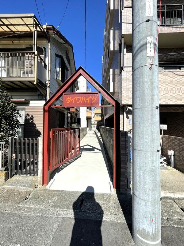 ダイワハイツ