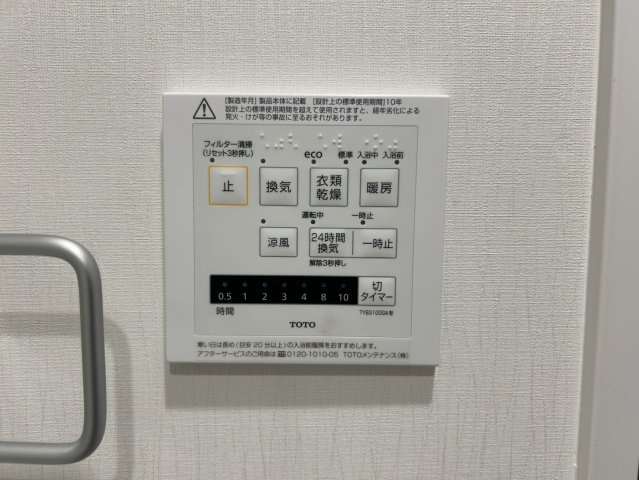 セザール大和の設備