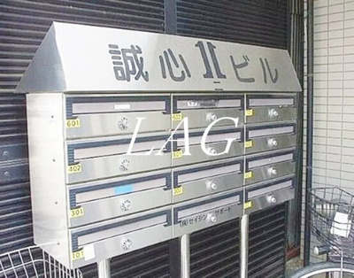 【その他共用部分】 | 誠心Ⅱビル | 集合ポストです。