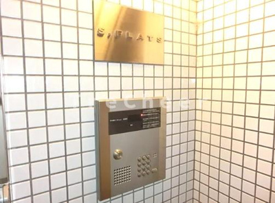 【セキュリティ】 | エスフラッツ(S・FLATS)