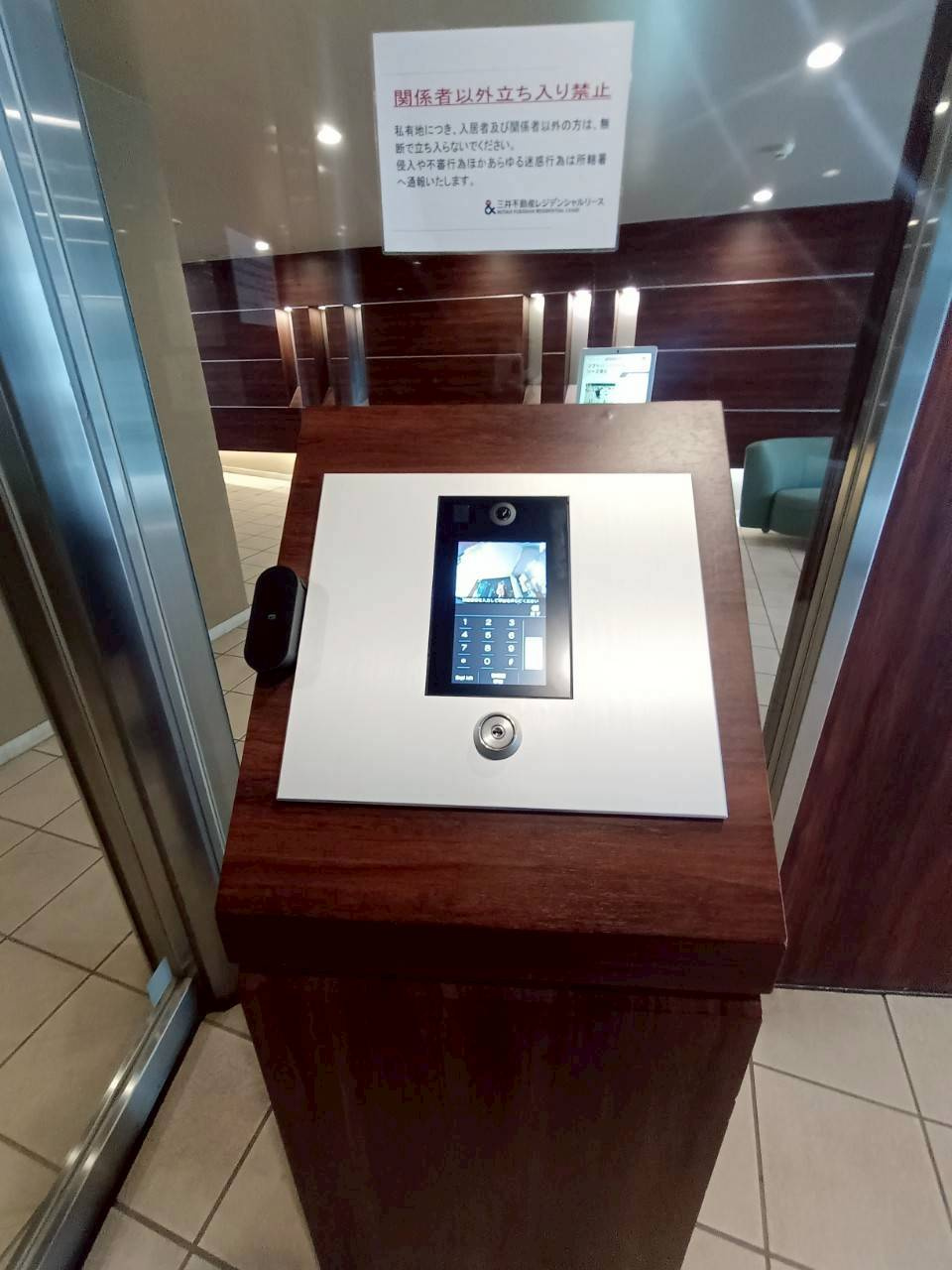 【セキュリティ】