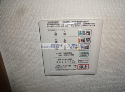 【その他】 | マンションタカトミ