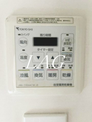 【設備】 | クレストフォルム南大井 | 浴室乾燥機パネルです。