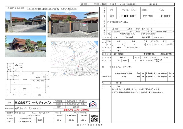 米子市大篠津町1293の地図