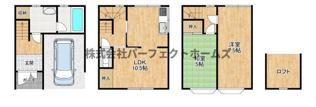 【間取り】の画像