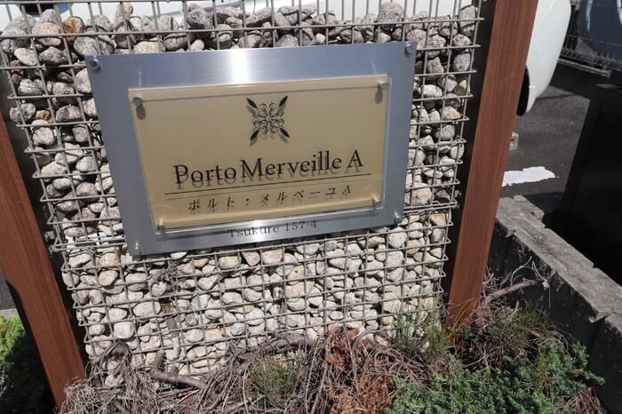 ポルトメルベーユAのその他