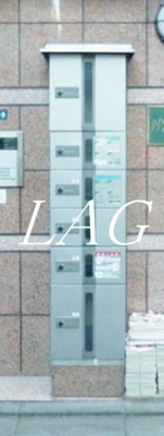 【その他共用部分】 | メゾンフラワー西新宿 | 宅配ボックスです。