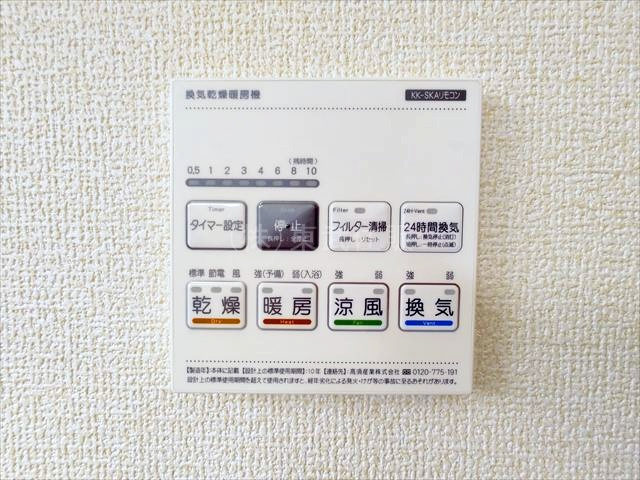 【冷暖房・空調設備】 | 狭山市柏原第七　全4棟　３号棟 | 浴室暖房換気乾燥機コントロールパネル
