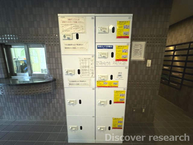 グリーンコーポ多摩ニュータウン南大沢の設備|【宅配ボックス】
お出かけ中でも荷物を受け取ることができます。