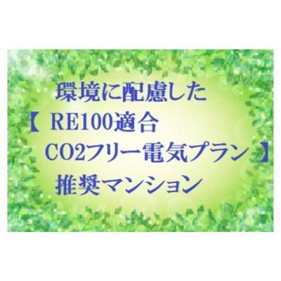 【その他】 | ルクレ住吉 |  