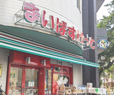 【周辺】 | ルピナス・グランドカーサ西巣鴨 | まいばすけっと 滝野川7丁目店まで84ｍ