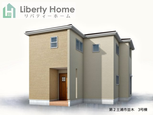 第2土浦市並木　新築戸建　3号棟の完成予想図|ご予約をいただければ、『平日の空いた時間』『周辺物件まとめて見たい』『1件だけ見たい』ももちろん可能です♪
お気軽にお問合せください♪