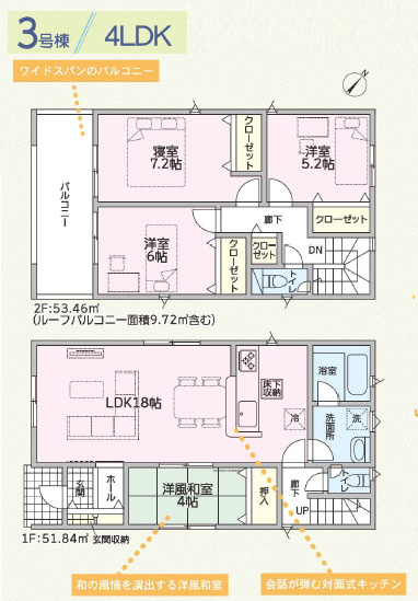 【間取り】 | 加古川市平岡町土山第11（全4）3号棟 | 4LDKです。