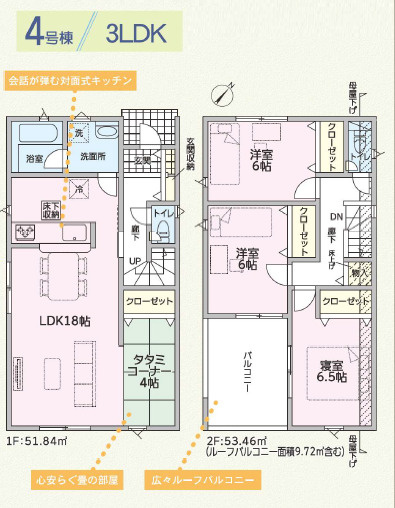 【間取り】 | 加古川市平岡町土山第11（全4）4号棟 | 3LDK＋畳コーナーです。
