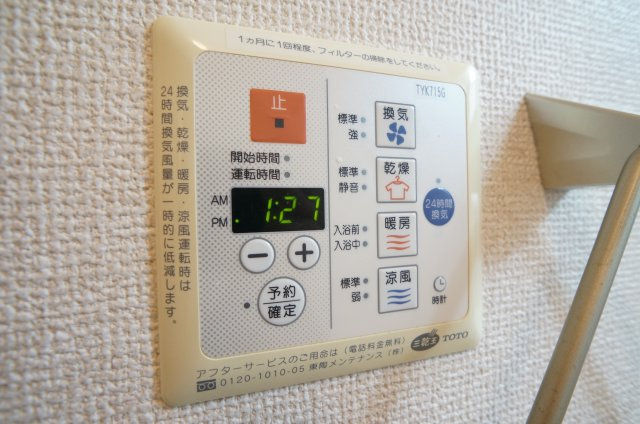 トレビアン燦の設備