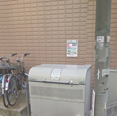 【その他共用部分】 | カーサKSⅡ | 敷地内にごみ置き場があります(^^)/