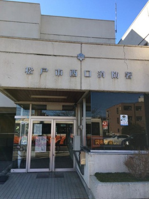 【周辺】 | ソレイユ ルブァン ～Ｓｏｌｅｉｌ Ｌｅｖａｎｔ～ | 西口消防署 0.6km