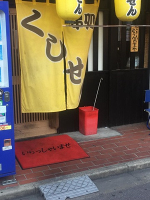 【周辺】 | セントラル レジデンス | くしせん 0.4km