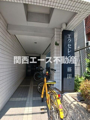 【エントランス】 | エクセレント藤田