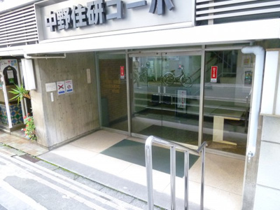 【エントランス】 | 中野住研コーポ