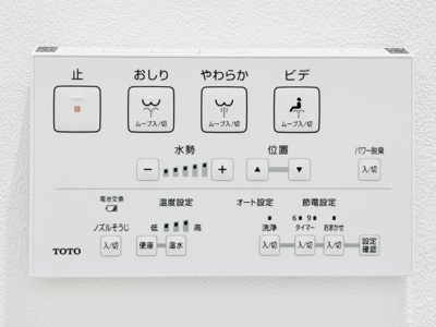 【トイレ】 | レジデンシア・フミ