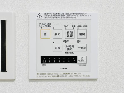 【設備】 | レジデンシア・フミ