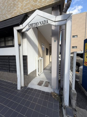 【エントランス】 | アメディオ灘