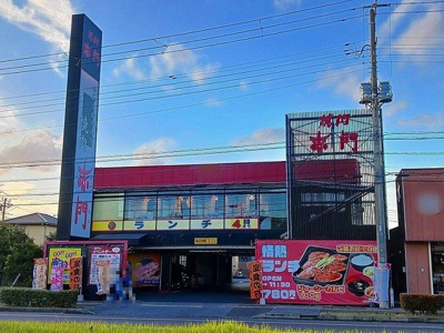 【周辺】 | ヴィラ・オアシス | 焼肉赤門市原店まで550m