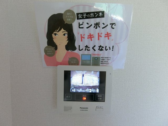 オッツ梅満のセキュリティ