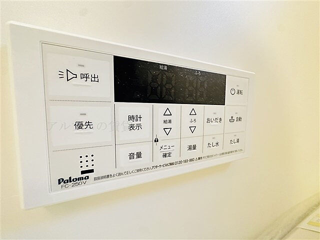 パレス本郷の設備