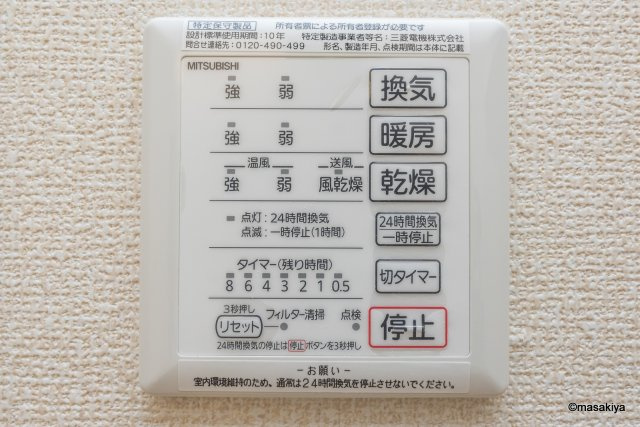 サンハイムの浴室