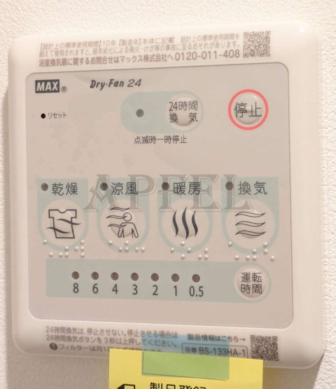 【設備】 | ルフォンプログレ南森町