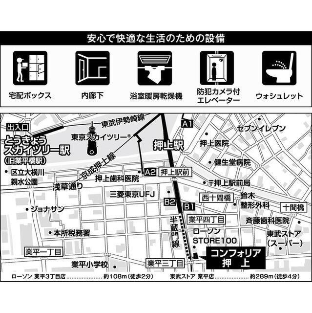 コンフォリア押上の地図| 