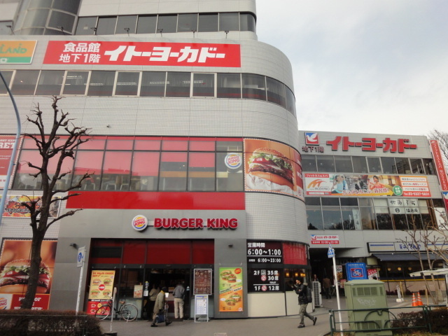 ヴィラウィステリアのその他|阿佐ヶ谷駅前イトーヨーカドー