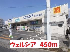 クリ・プラメージュⅡの周辺|その他