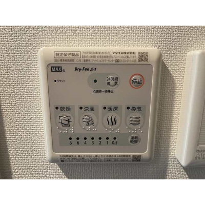 【その他】 | イル川崎大師 | 乾燥機