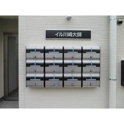 【エントランス】 | イル川崎大師 | メールボックス