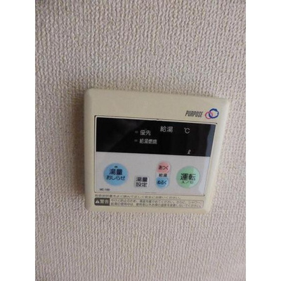 【その他】 | アヴィニティー調布南 | 給湯リモコン