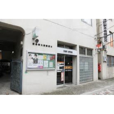 【周辺】 | シーガルハイツ南大塚 | 郵便局「豊島南大塚郵便局まで162ｍ」豊島南大塚郵便局