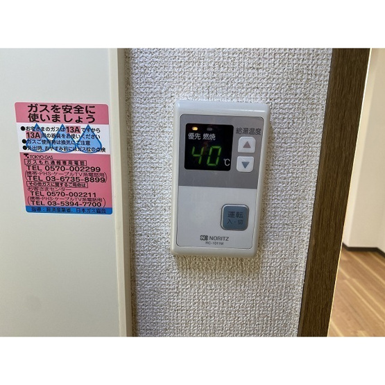 【その他】 | アーバンライフ鹿島 | 給湯器リモコン