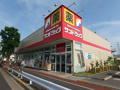 サンドラッグ国分寺日吉店 徒歩9分。ドラックストア 680m