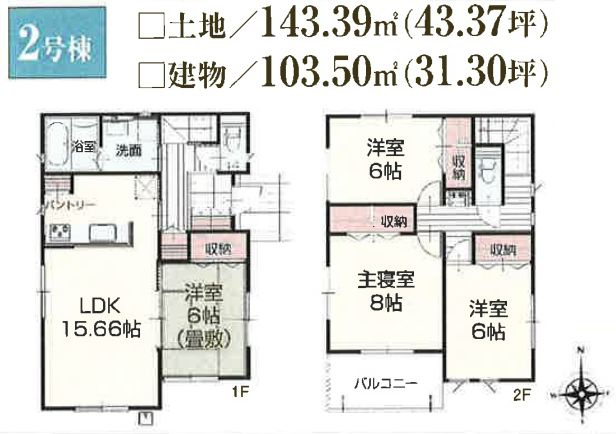 秦野市入船町新築戸建て　2号棟の間取り|間取図「秦野市入船町新築戸建て　2号棟」