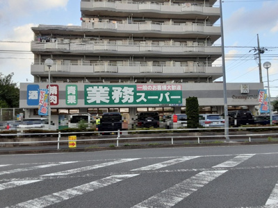 業務スーパーいぶき野店まで500ｍ
