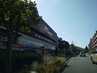 スーパービバホーム長津田店まで1500ｍ