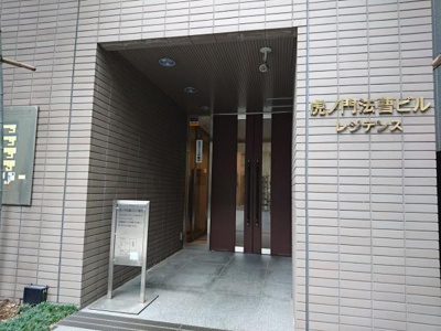 【エントランス】 | 虎ノ門法曹ビルレジデンス