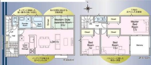 出雲市小山町　新築戸建