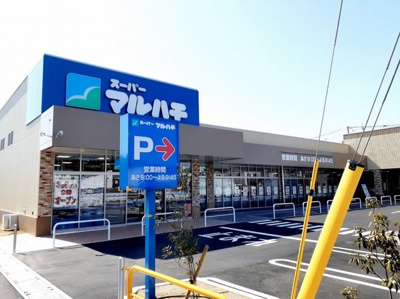 【周辺】 | フェリス白水 | スーパーマルハチ伊川谷店まで180m